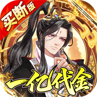 蜀山镇魂曲