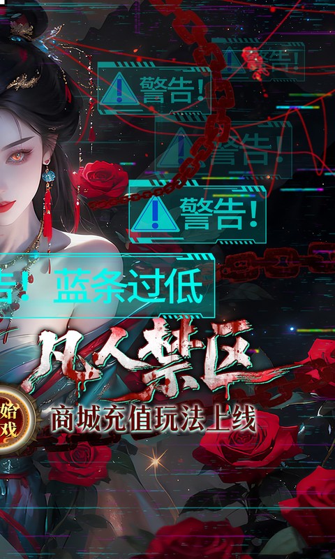 聊斋搜神记（0.05折买断商城高返版）截图