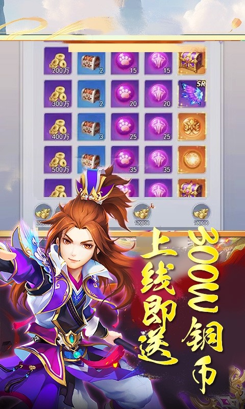 倾世情缘（0.05折我欲封天）截图