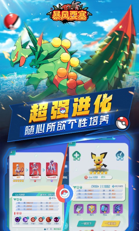 暴风要塞（送328免费版）截图