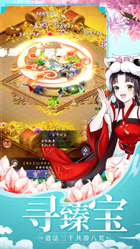 天剑奇缘（闯关送好礼）截图