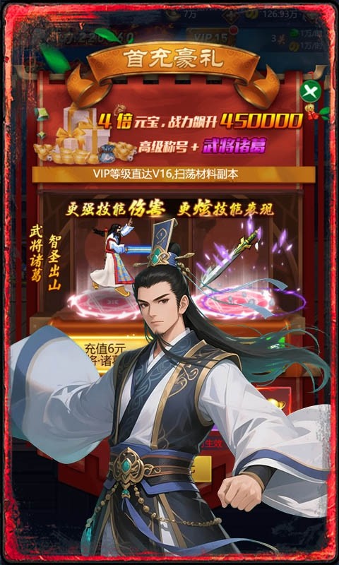 战天下（0.1折竖版街机连招）截图