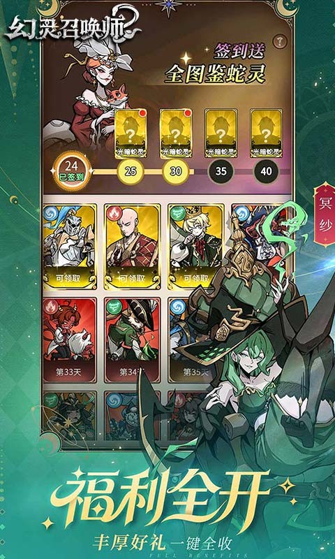 幻灵召唤师H5截图