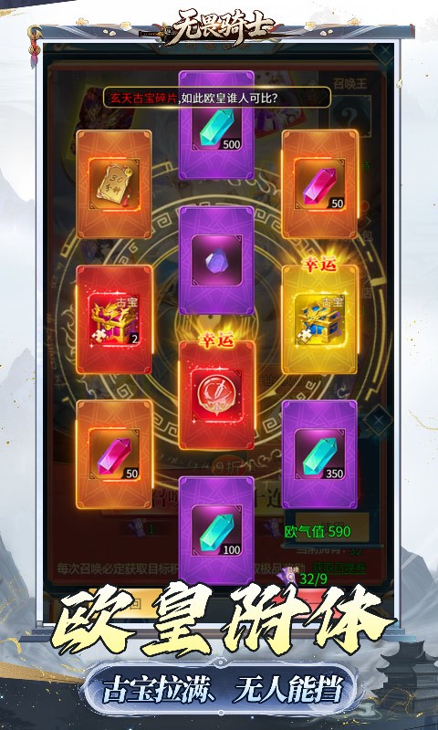 无畏骑士（0.1折双修免费版）截图