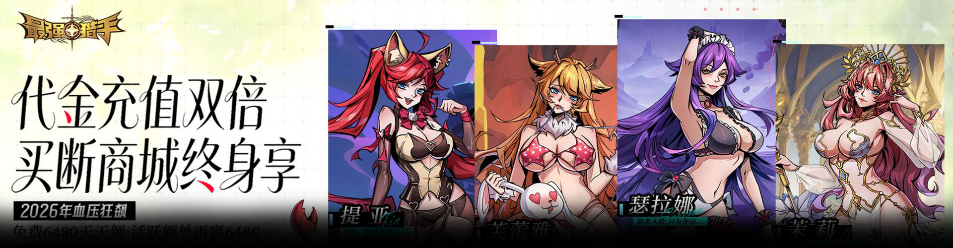 最强猎手（0.05折代金翻倍买断）官网