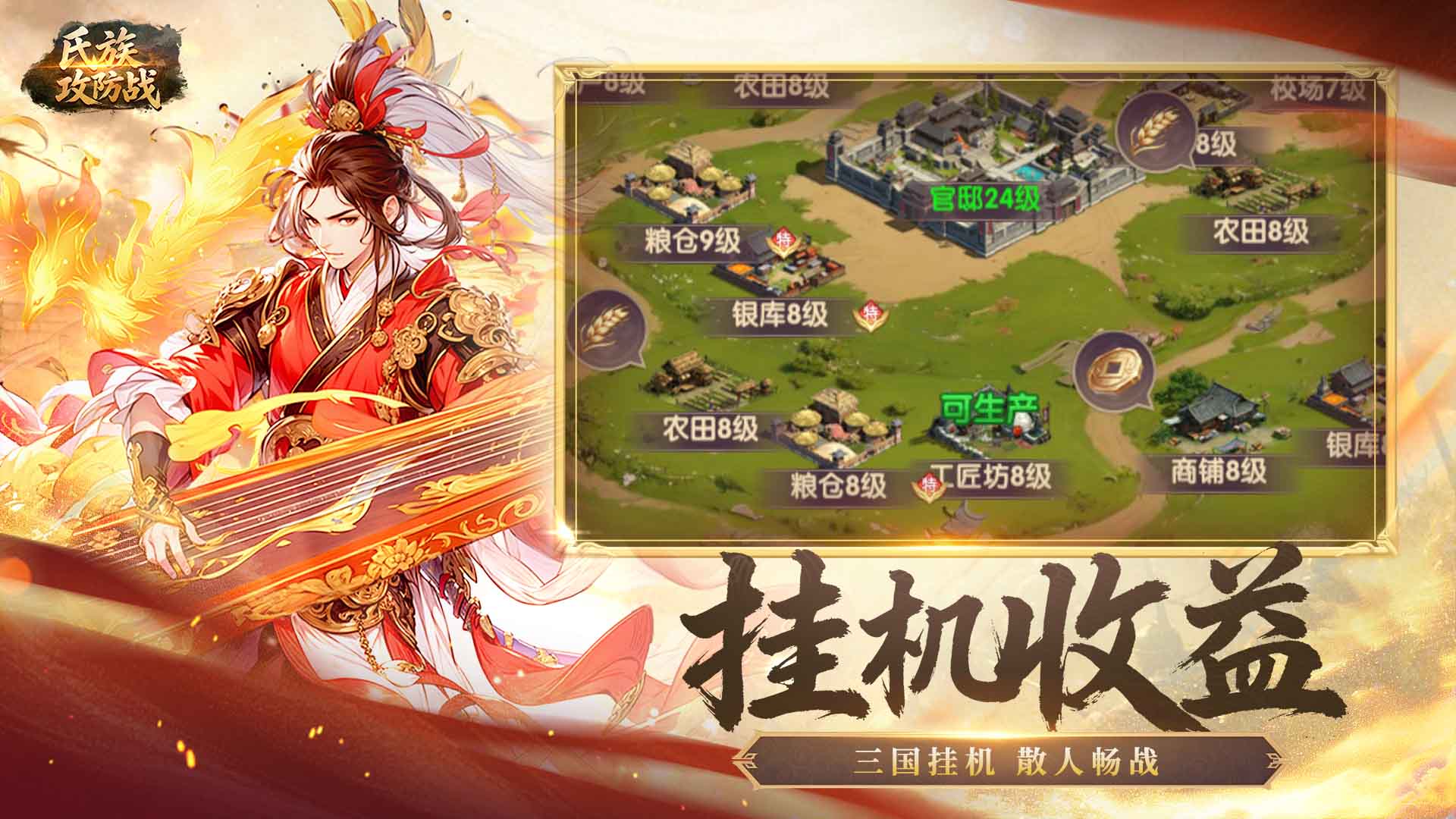 氏族攻防战H5截图