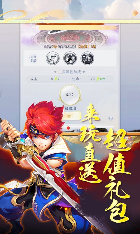 大武当之剑（0.1折我即江湖）截图