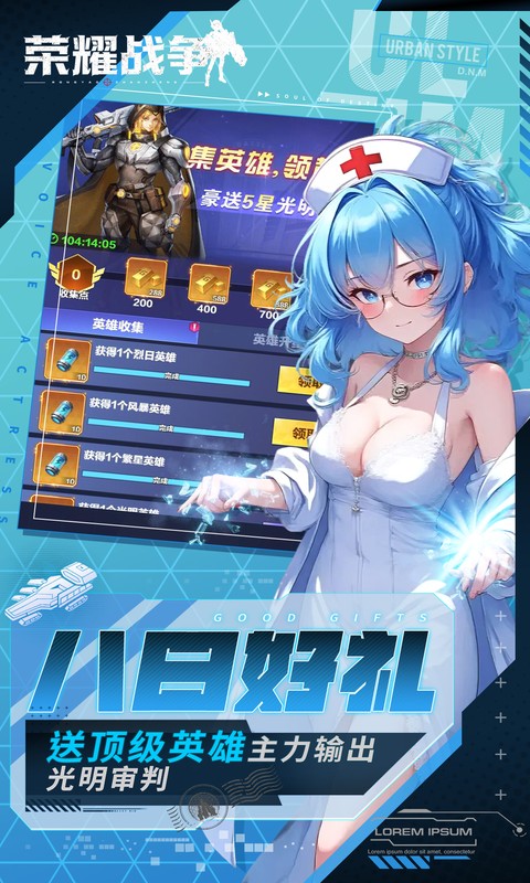 荣耀战争（0.1折双倍代金版）截图