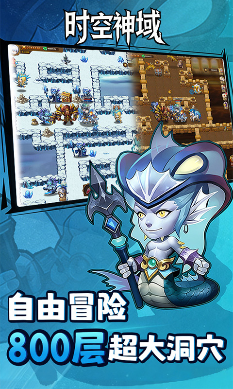 时空神域（0.05折洞窟探险）截图