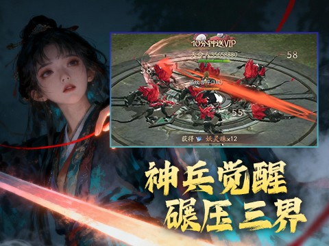 傲视神魔传H5截图