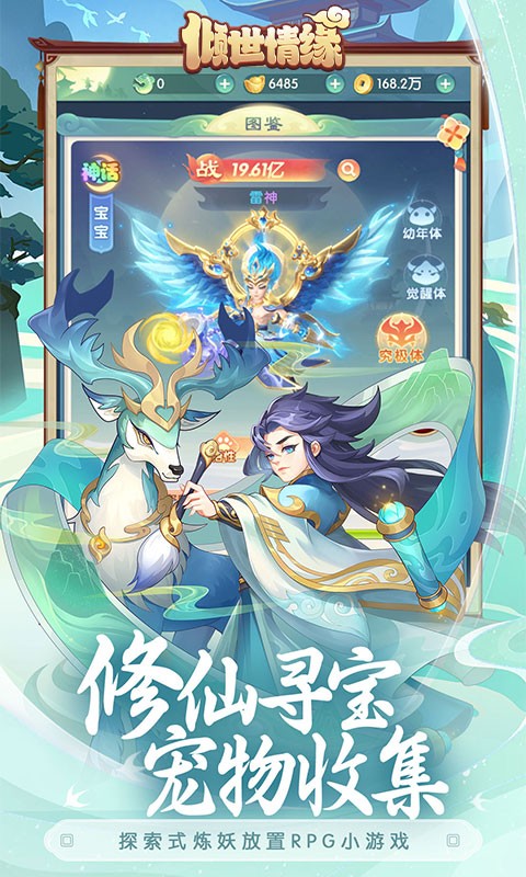 倾世情缘（爆爽清屏闯关）截图