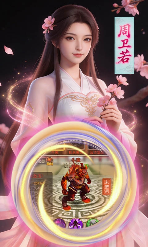 大武当之剑（我是掌门）截图