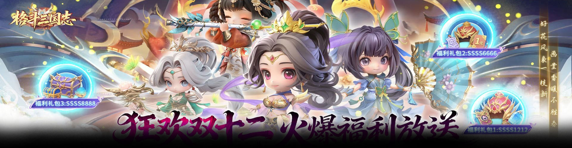 格斗三国志（0.1折送双20星神将）官网