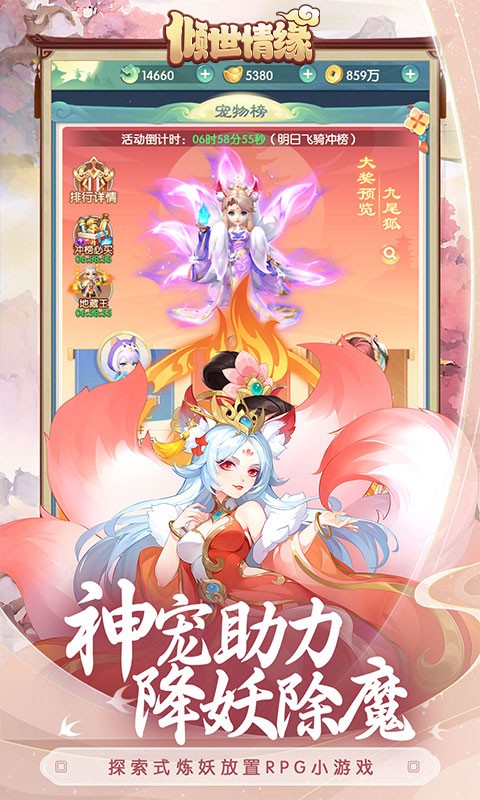 倾世情缘（爆爽清屏闯关）截图