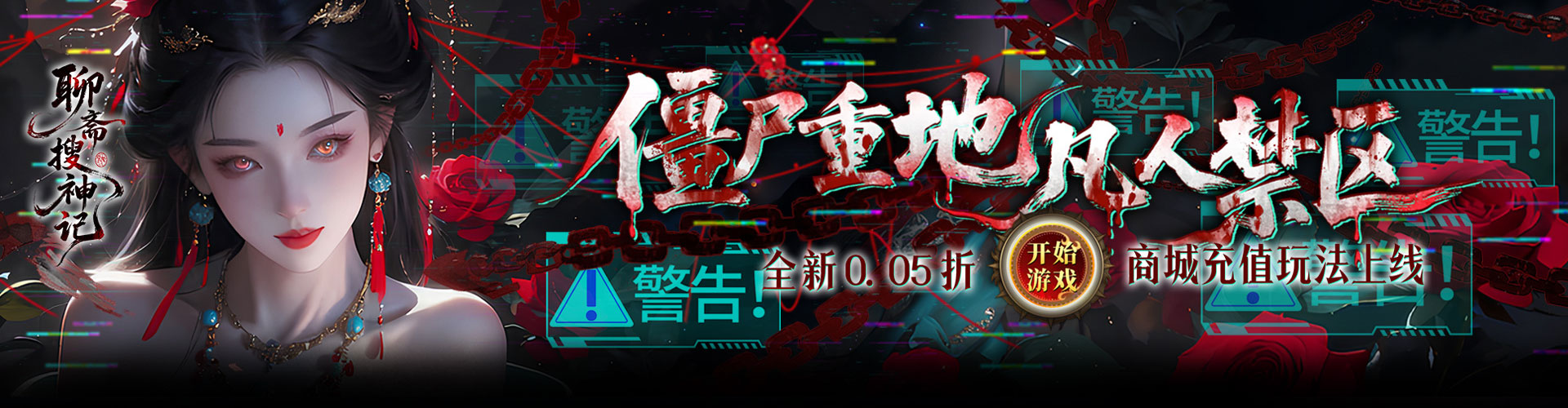 聊斋搜神记（0.05折买断商城高返版）官网