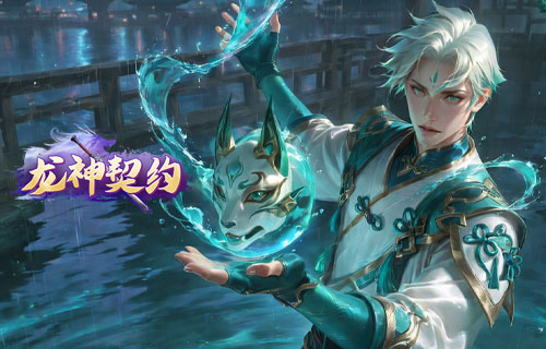 龙神契约