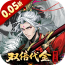 三国大英雄