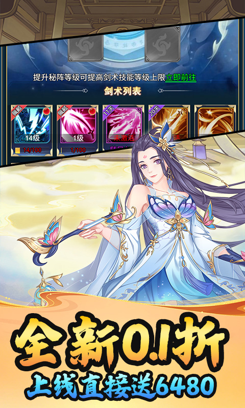 斗破神（0.1折6480免费版）截图