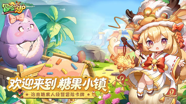 试玩冒险守护H5