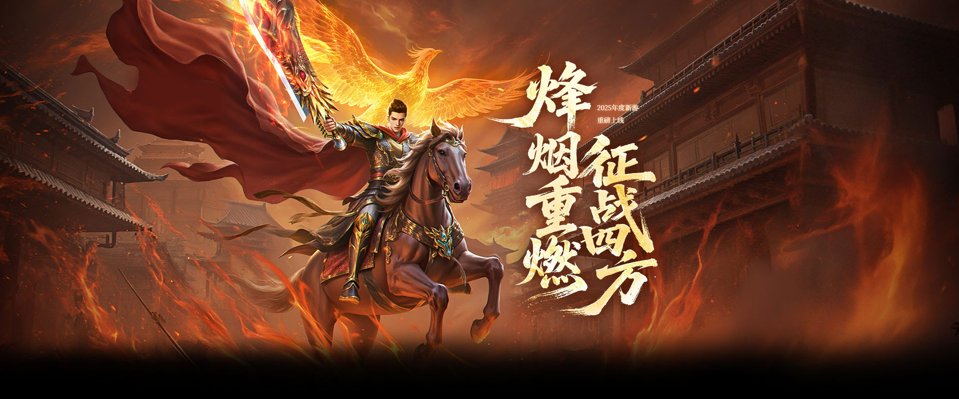 刀剑笑之霸刀官网