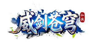 威剑苍穹官网