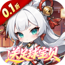 梦仙灵（0.1折开局送足球宝贝）
