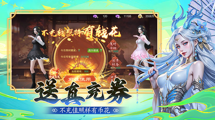 大仙侠（0.1折扣版）截图