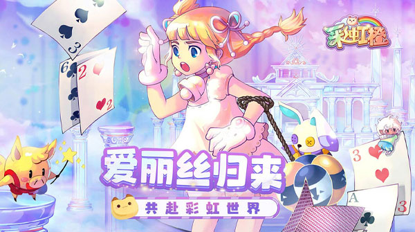 彩虹橙(0.1折扣版)