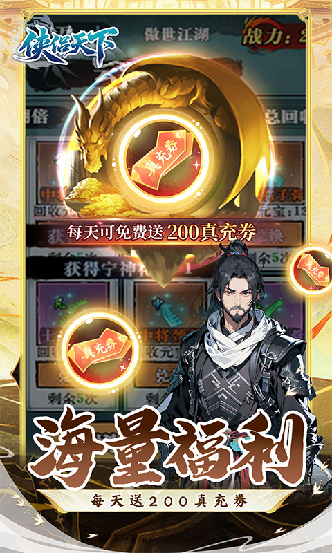 侠侣天下（1折文字武侠免费版）截图