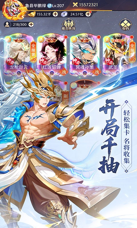 微微三国（0.1折6480免费版）截图