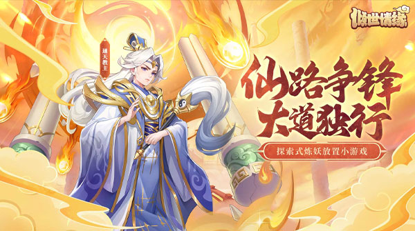 倾世情缘(爆爽清屏闯关)