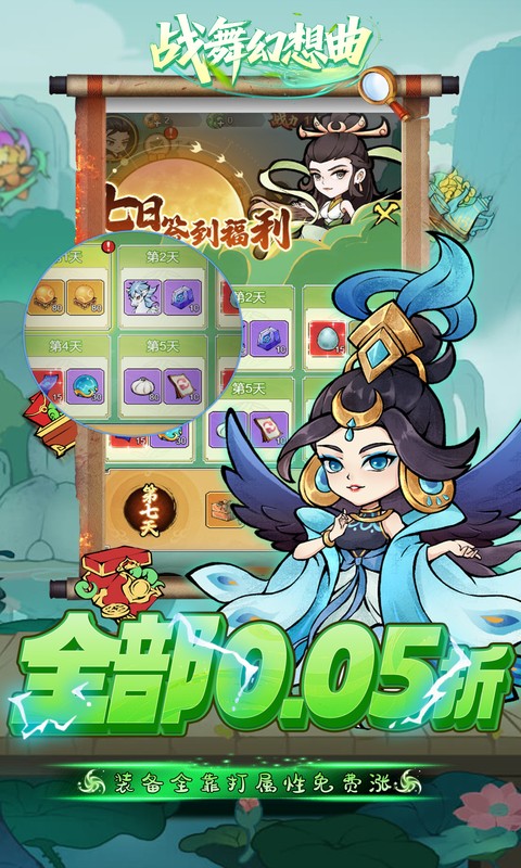 战舞幻想曲（0.05折双倍代金券商城买断）截图