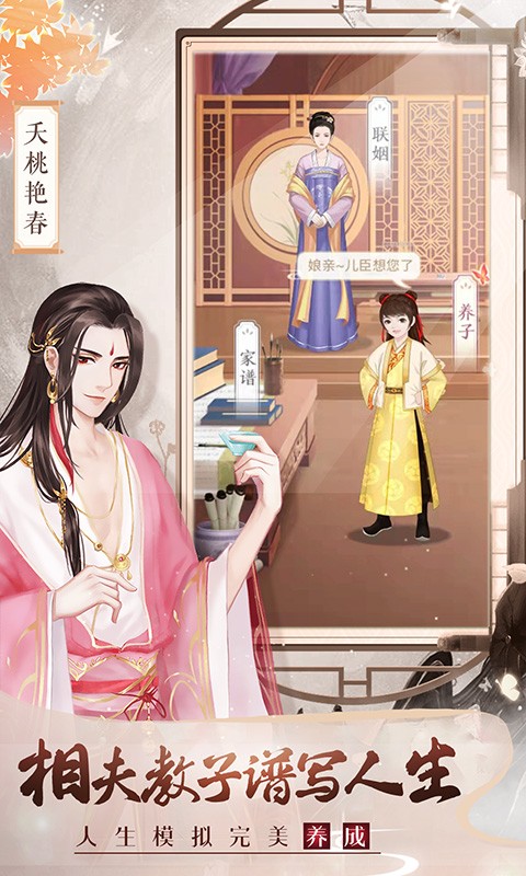 美人传H5截图