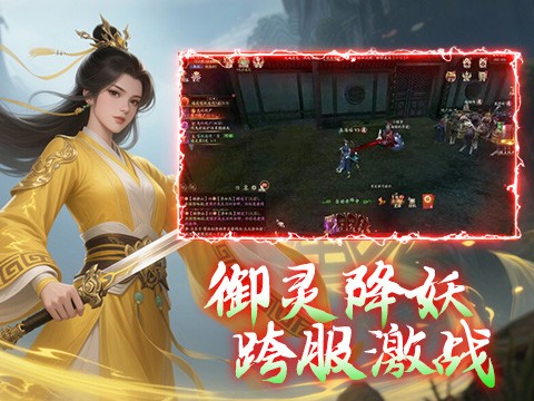 仙神之怒H5截图