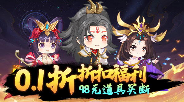 试玩热血格斗（0.1折98元真买断）