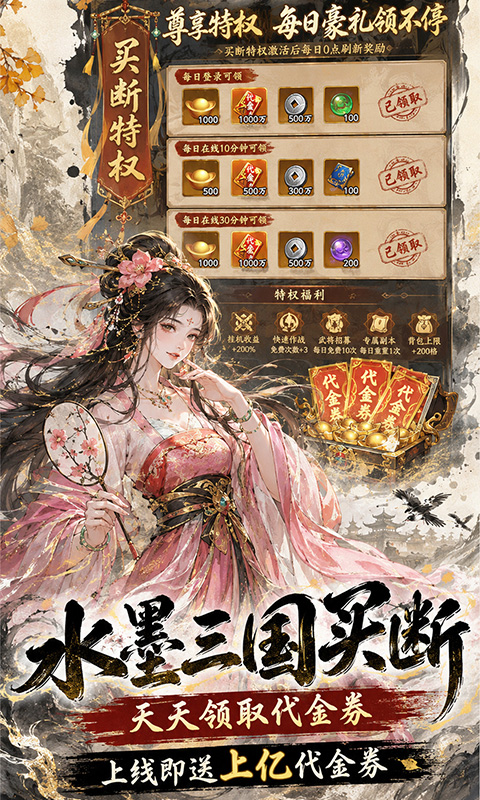 兵马俑（0.05折水墨三国买断）截图