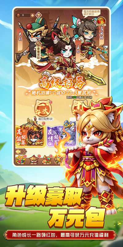 不朽之城（0.05折三国升级领红包）截图
