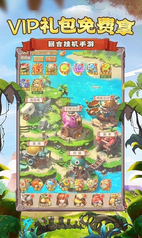 萌战天下（0.1折萌趣冒险）截图