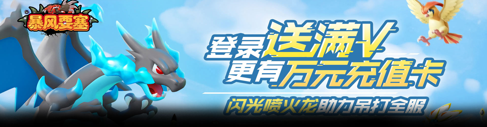 暴风要塞（送328免费版）官网