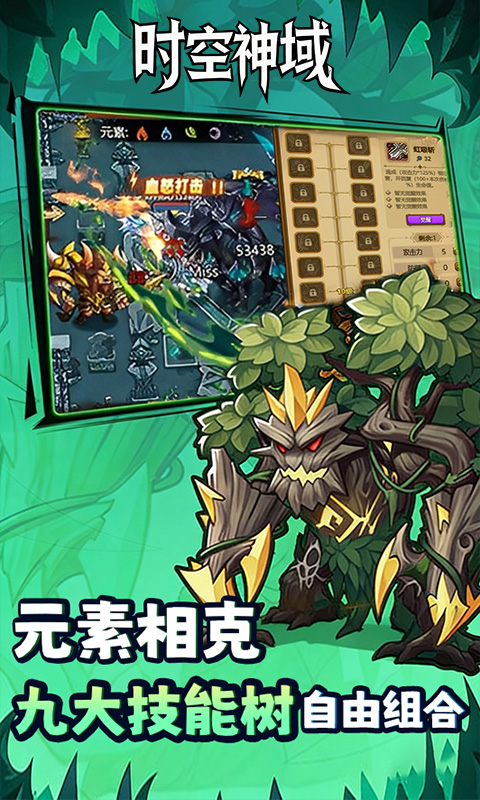 时空神域（0.05折洞窟探险）截图