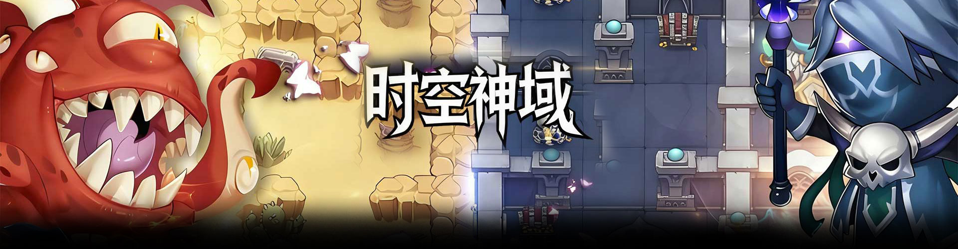 时空神域（0.05折洞窟探险）官网