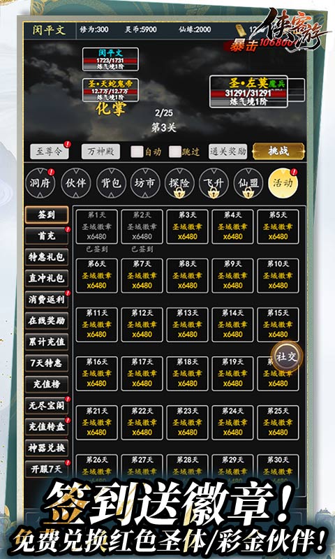 侠客游（内置0.1折凡尘悟道）截图
