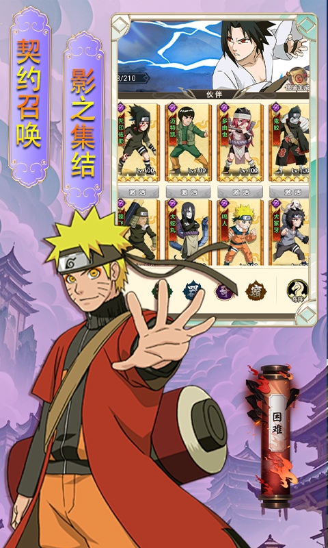 剑与火之歌（0.1折忍界传说）截图