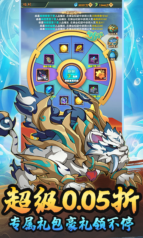 斗破神（0.05折山海买断版）截图