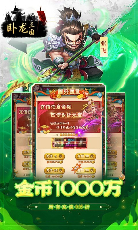 曹操传（0.1折胡闹闯天下）截图