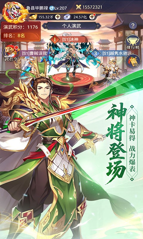 微微三国（0.1折6480免费版）截图