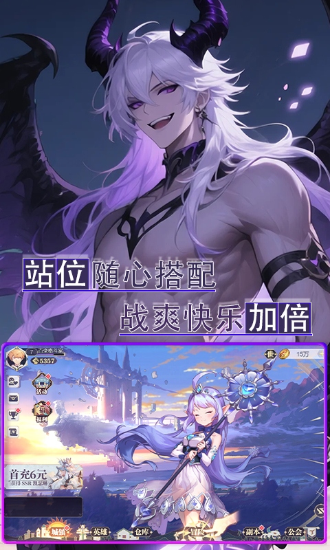 魔主（0.1折深渊少女契约）截图