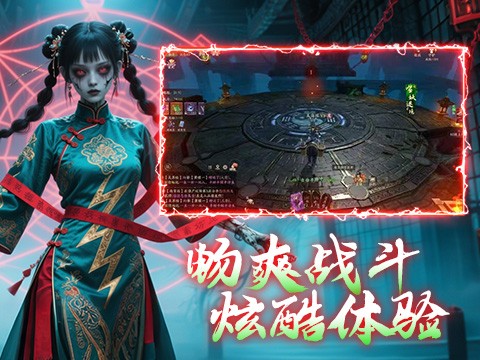 仙神之怒H5截图