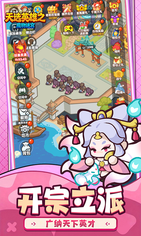 魔物迷宫H5截图
