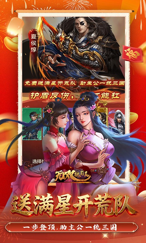 无双魏蜀吴（0.05折打金爆真充）截图
